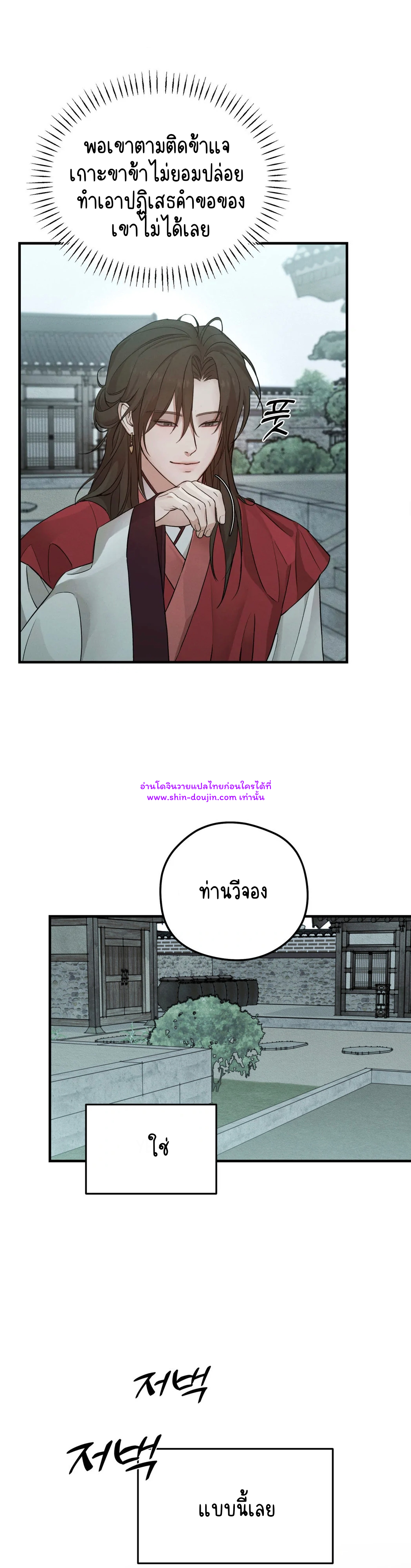 At the End of This Night EP 1